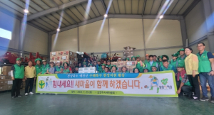 경기도 남양주시 새마을회, 경북 호우피해 복구에 함께 하겠습니다!