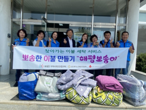 구미시 해평면, 찾아가는 이불 세탁…뽀송한 이불 만들기