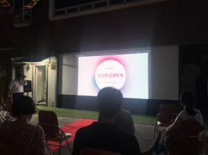 상주시 청년마을 이인삼각 왕산 독립 영화제 개최