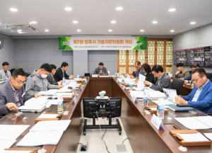 영주시, 기술자문위원회 심도 있는 심의로 안전관리 강화