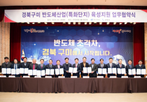 구미시, 구미하이테크밸리(구미국가5단지) 1단계 공장용지 완판