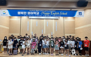 경북교육청,‘행복한 영어 학교’에서 즐겁게 영어해요
