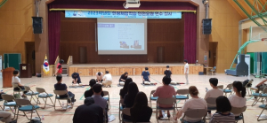 의성교육지원청, 2023학년도 현장체험학습 안전요원 연수 실시
