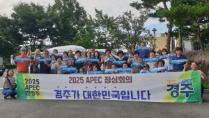 경주시 내남면, 2025 APEC 정상회의 경주 유치 지지 선언 이어져