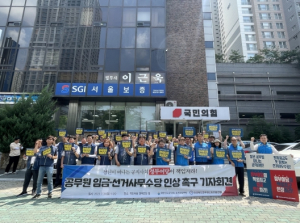 청도군공무원노동조합, 국민의힘 당사 앞에서 내년도 공무원 임금∙선거사무수당 인상 촉구 기자회견