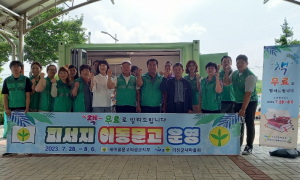 의성군, 새마을문고의성군지부 피서지문고 및 환경안내소 운영