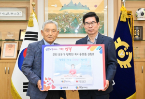 영덕복지재단, 소액 기부 집중모금 캠페인 실시