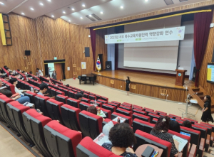 대구서부교육지원청, 특수교육 지원인력 역량강화 연수 실시