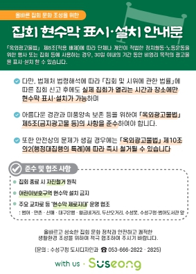 대구 수성구, 여름철 복지 사각지대 집중 발굴 및 지원 기간 운영