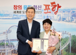 포항시 박주희 사무관, 인재 육성 장학금 기탁하며 ‘아름다운 퇴임’ 귀감