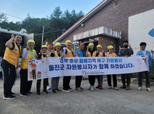 울진군, 참! 좋은 사랑의 밥차 호우피해 지역 복구인력 급식 지원