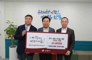 안동성소병원, 호우 피해 주민 위한 성금 1,000만 원 기부