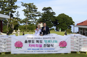 울릉군, 취약계층에 사랑의 손길 전해져