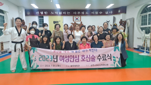 상주시, 여성 안심 호신술 교육 성황리 마쳐
