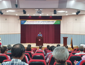 상주시, 2023년 축산관련종사자 대면 보수교육 실시