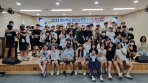 경북도,'2023 청소년 경제·금융캠프' 개최