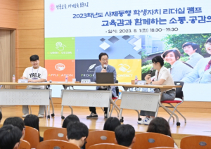 경북교육청, 학생자치 자율·책임으로 그려내는 행복한 학교