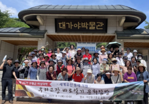 제36기 고령군 여성대학, 우리고장 바로알기 문화체험