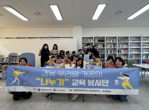 청도군가족센터, 다문화가정 자녀 문해력 향상을 위한 ‘찾아가는 국어 문해 학교’ 실시