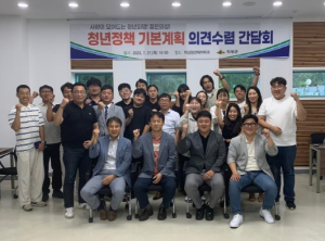의성군, 지역청년 대상 의견수렴 간담회 개최