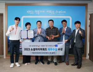 영천시, 소셜아이어워드 2023 페이스북 분야 ;최우수상; 수상