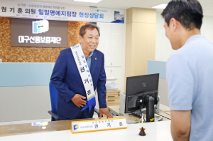대구시의회 권기훈 의원“소기업·소상공인이 살기 좋은 도시로”