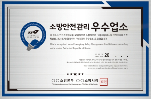 대구소방, 2023년 안전관리 우수 다중이용업소... 이달 14일까지 접수
