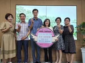 달성군 옥포읍 예수비전 충성교회 성금 100만원 기탁
