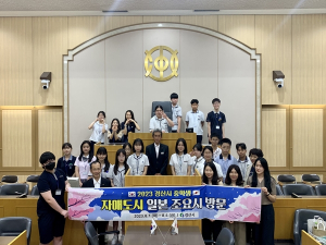 경산시 중학생, 6년 만에 만나러 갑니다