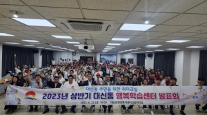 김천시 대신동, 2023년 하반기 행복 학습센터 수강생 모집