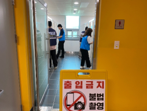 김천교육지원청, 학교 내 불법촬영카메라 경찰서 합동 점검 실시