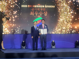 영천시, 전국 지방자치단체 일자리대상‘최우수상’수상
