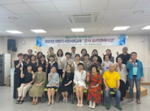 영천시, 하반기 시민사회교육 강사 오리엔테이션 실시