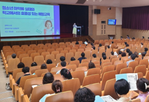 경북교육청, 마약예방교육 담당교사 전문성 향상에 박차!