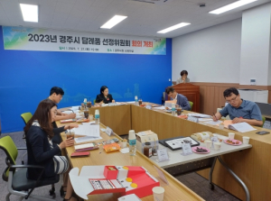 경주시, 고향사랑기부제 답례품 11곳 추가 선정