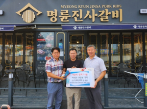 명륜진사갈비 의성점, 취약계층 위해 식사권 기부