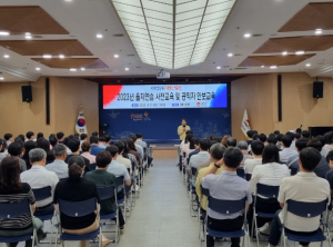 김천시, 2023년 을지연습 사전교육 및 공직자 안보 교육