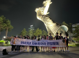 김천시, 우리가 그려가는 청소년동아리