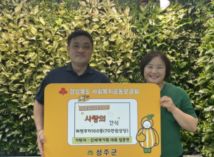 성주군 신세계기획, 달콤한 사랑 담긴 쿠키로 희망 나눔