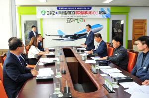 군위군, 숙박시설 확충과 인재양성을 위한 MOU 체결