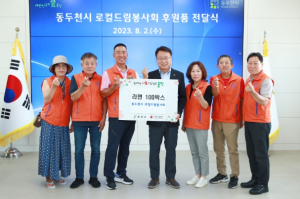 동두천시 로컬드림봉사회, 울진군에 라면 100박스 기탁