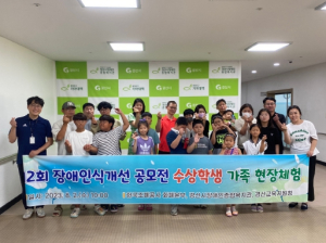 경산교육지원청 장애 인식 개선 확산에 앞장서