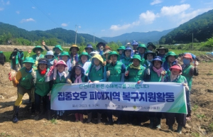 (사)영천시 새마을회,‘안전하고 빠른 수해복구를 기원합니다’