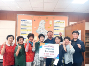 성주군 월항면 용각2리 부녀회의 아름다운 동행 수해복구지역에 50만원 기부금 전달