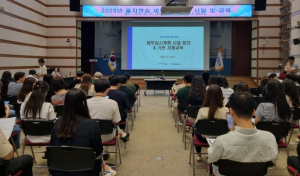 포항시, '2023 을지연습 세부실시계획 시달 회의' 개최