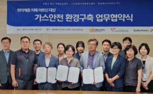 포항시 북구보건소, 취약계층 ‘가스타이머 콕’ 설치 업무 협약식 개최