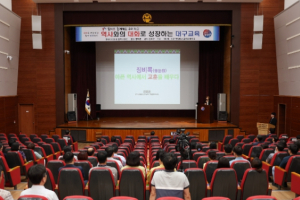 대구시교육청, ‘2023년 을지연습 안보강연 및 설명회’ 개최