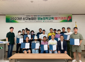상주 신규농업인 딸기 전문가를 향한 첫 걸음마!