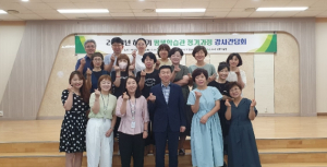 상주시 평생학습원, 하반기 강사 간담회 개최