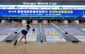 상주시, 제34회 문화체육관광부장관기 전국학생볼링대회 개최